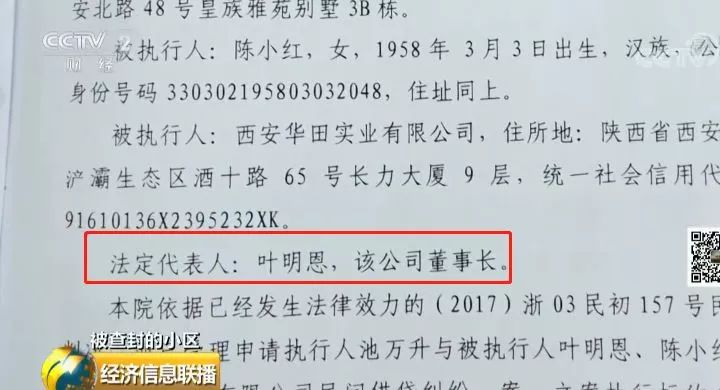 西安712套房因开发商债务官司被查封 